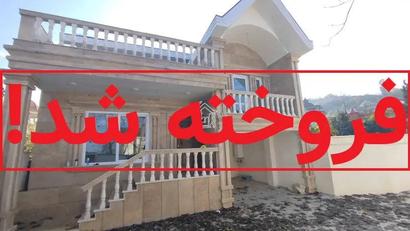 فروش ویلا نوساز در روستا تقی‌آباد-فروخته شد!